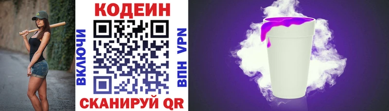 Купить  Кяхта  Кодеиновый сироп Lean напиток Lean (лин) 