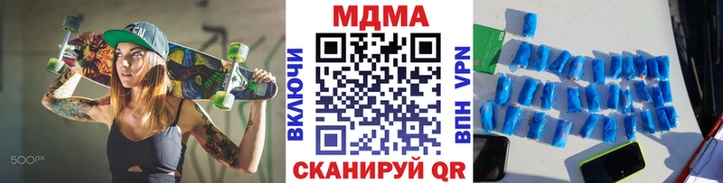 Купить закладки Кяхта МДМА Molly