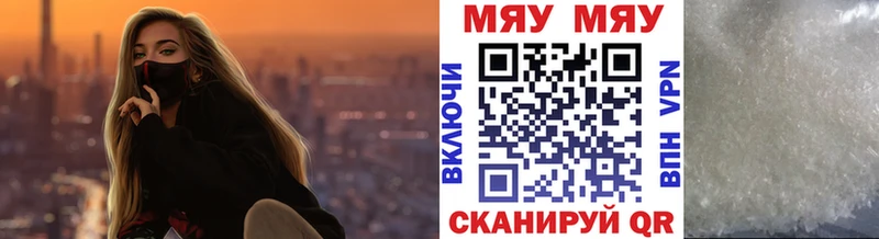 Меф VHQ  Купить где  Кяхта 