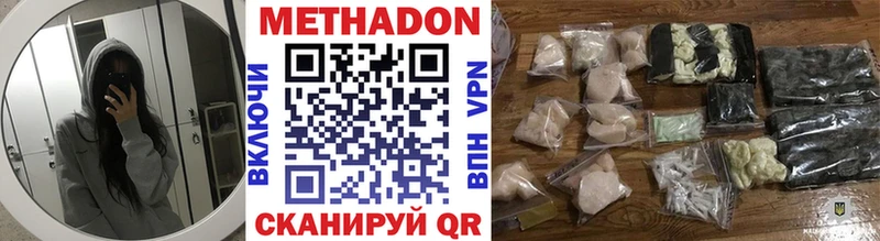 Метадон methadone  Купить  Кяхта 